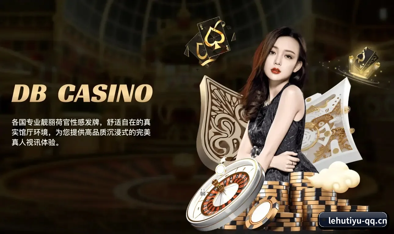 乐虎官网 APP